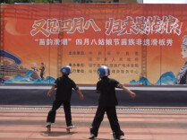 非遗碰撞潮流 绥宁上演苗族滑板文化嘉年华