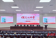 湘潭大学自动化与电子信息学院模范大讲堂开讲