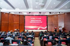 深耕老龄健康 弘扬国医精粹 湖南省老年医学学会中医药发展分会成立