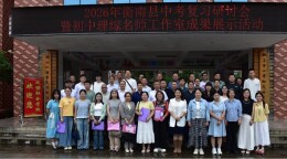 衡南县2026年中考复习研讨会暨理综名师工作室成果展示活动成功举行