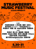 长沙票根福利！一张草莓音乐节门票可领3张消费券