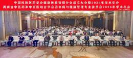 大咖云集！千余名专家齐聚这场学术盛会，构筑健康体重管理新生态