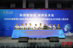 银龄乐、少年强，湖南湘江新区科技活动周探索科创与孝老融合新路径
