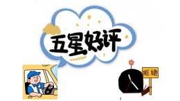 观点 | 杜绝“索要好评”，让口碑回归服务质量