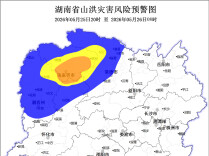 省水利厅与省气象局联合发布山洪灾害风险预警