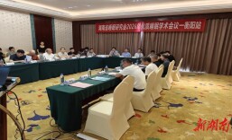 聚力睡眠医学，赋能健康民生！湖南省睡眠学术沙龙在衡阳举办