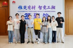 长沙民政职院软件学院在2026年湖南华为ICT学院年会上斩获多项荣誉