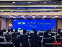 “青创同行”沙龙在衡阳举行：青年创业者当主角
