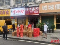 雁峰区查处一门店非法储存经营烟花爆竹