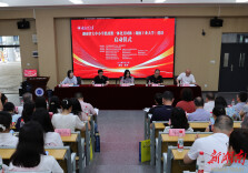 湖南省大中小学思政课一体化共同体（湖南工业大学）建设正式启动