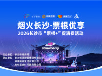 票根别扔！吃喝玩购住都有优惠