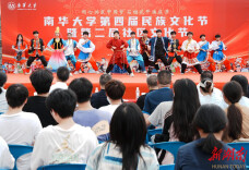 南华大学举办第四届民族文化节暨第二届社区文化节
