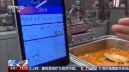 北京 无感结算营养可视 解锁就餐新方式