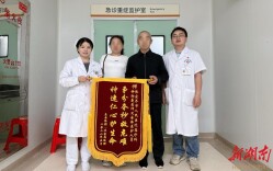 70分钟生死竞速 张家界医者仁心暖人心