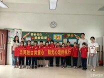 践行“五育融合” 推动心理实践课堂进小学——长沙民政职院师生赴复兴小学开展心理公益活动