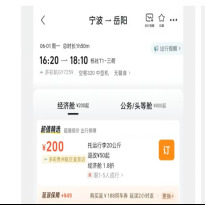 6月1日起，岳阳机场将恢复这条航线