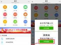 @湖南考生，可以加急补换居民身份证了！