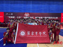张家界学院学子斩获“奔跑吧·少年”湖南省第八届校园武术比赛一等奖
