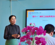 株洲市一中举办“迎六一”教职工家庭养育沙龙活动