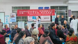 浏阳市蕉溪镇开展第16个世界家庭医生日系列主题活动