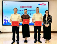 湘潭市荣获全国工作场所健康促进项目多项荣誉