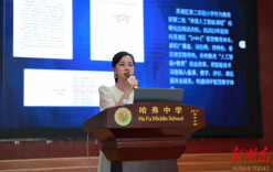 蒸湘区亮相省级“人工智能+教育”观摩研讨活动并作典型发言
