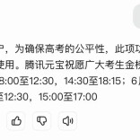 “高考期间AI工具将禁用”引热议，豆包、元宝、百度、科大讯飞回应