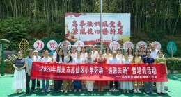 劳动启智润童心  教研赋能共成长——冯玉琴小学劳动教育网络工作室走进五里牌小学开展“送教共研”活动