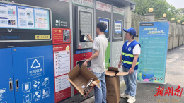 城市生活垃圾分类宣传周活动掀起常德文明新风尚