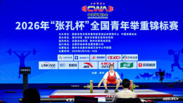 “举重之乡”再传捷报 古丈青年破全国纪录