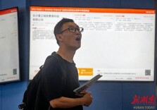 制造专场 “职”得期待