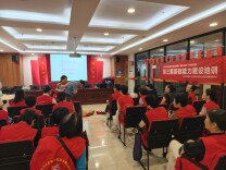 赋能基层治理 暮云街道举办第三期社区社会组织能力培训