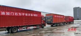 一方有难  八方支援 爱心捐赠物资持续不断运往灾区
