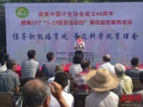 倡导新型婚育文化 暖心服务直达基层——衡阳市计生协“5·29会员活动日”集中宣传服务活动启动