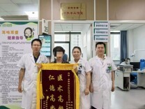 告别六年鼻窦困扰！七旬阿姨送锦旗谢医护