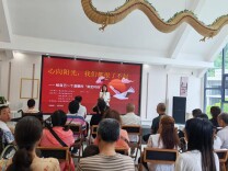 心向阳光 绽放微光——临武县开展“第三十六个全国助残日”心理健康主题讲座