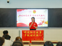 湖南第一师范学院“润之”师生宣讲团：18场青春思政课，点亮大一学子信仰之光
