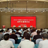 湖南省国有资产管理业务培训会在洪江市举办
