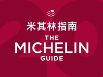 经济视野丨米其林走进中国中部，为何首选湖南