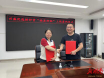 “链”上服务，“云”销好物！南县高新区5家企业签约兴盛优选   