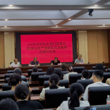 怀化市举办市直行政事业性单位资产清查盘点及数据治理培训会
