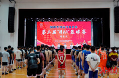 “司BA”篮球赛火热开赛