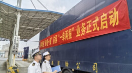 一张单、两地跑！湖南与香港贸易有了新模式