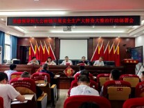 借力更要“练硬自己”——邵阳县九公桥镇三天安全“体检”里的治理样本