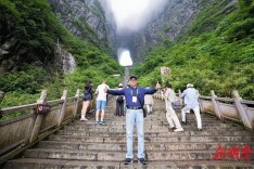 稳开局 强信心｜“大张家界”建设提速 湖南入境游来势喜人