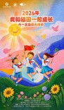 六一怎么过？国家大剧院的童趣好戏等你来！