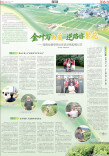 深读丨金叶写大爱 逆路亦繁花——湖南省烟草商业系统扶残助残纪实