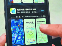 大陆APP又双叒叕被民进党当局盯上了