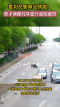逆行+闯禁+不戴头盔！长沙一摩托车主疯狂逃检，被记5分罚350元！