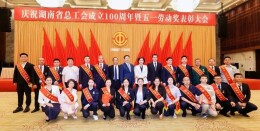 株洲市二中附小党总支书记、校长彭小英荣获湖南省五一劳动奖章